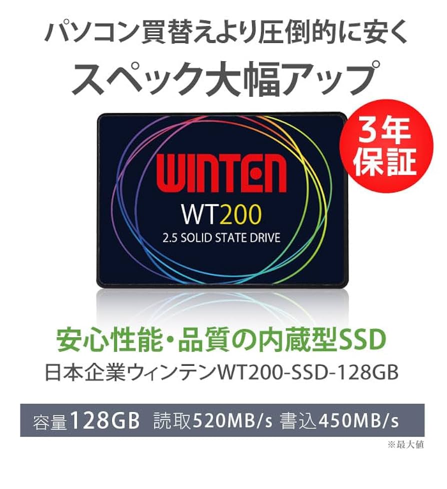 Amazon | WINTEN SSD 128GB 2.5インチ SATA3 6Gbps 3D NAND
